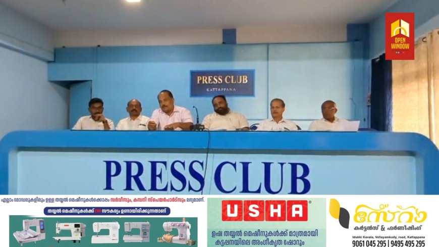 കോണ്‍ഗ്രസ് കാഞ്ചിയാര്‍ മണ്ഡലം കമ്മിറ്റിയുടെ നേതൃത്വത്തില്‍ വിഷന്‍ 2025 പ്രകടനവും മഹാസംഗമവും സെപ്റ്റംബര്‍ 28 ഞായറാഴ്ച ഉച്ചകഴിഞ്ഞ് 2 മണിക്ക് നടക്കും. കാഞ്ചിയാറില്‍ നടക്കുന്ന പൊതുസമ്മേളനം ഡീന്‍ കുര്യാക്കോസ് എം പി ഉദ്ഘാടനം ചെയ്യും.