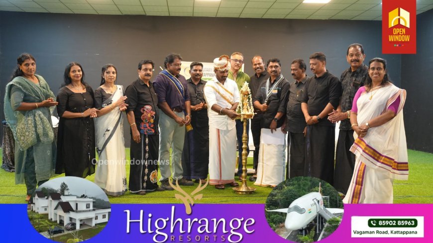 റോട്ടറി ക്ലബ് ഓഫ് കട്ടപ്പന അപ്പ് ടൗൺ   കുടുംബ സംഗമവും   ഓണാഘോഷവും  ലബ്ബക്കട ഹൈറേഞ്ച് വില്ലാസിൽ വച്ച് നടന്നു