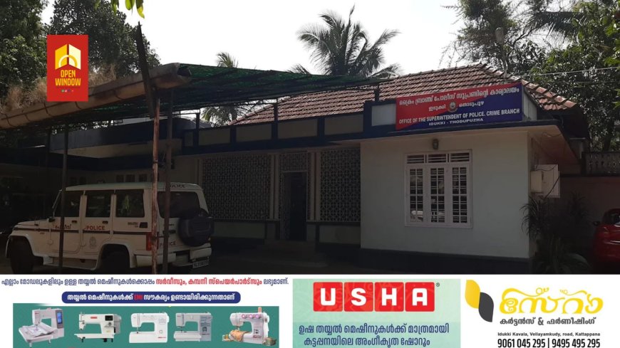 പാതിവില തട്ടിപ്പ് ; അന്വേഷണം അട്ടിമറിക്കാൻ നടത്തുന്ന നീക്കത്തിനെതിരെ ആക്ഷൻ കൗൺസിൽ നേതൃത്വത്തിൽ സെപ്റ്റംബർ 27 ന് തൊടുപുഴ ക്രൈംബ്രാഞ്ച് ഓഫീസിലേക്ക് പ്രതിഷേധ മാർച്ച് നടത്തും