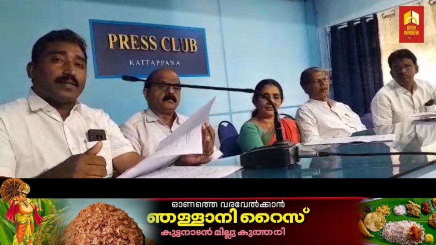 കാഞ്ചിയാർ പഞ്ചായത്തിലെ വിവിധ റോഡുകളുടെ നിർമ്മാണ ഉദ്ഘാടനം 27ന്  നടക്കും