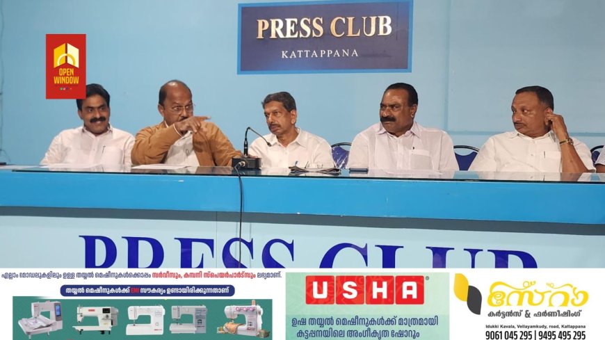 ഇടുക്കി ജില്ലയിലെ നീർമ്മാണ നിരോധനവും, നിർമ്മിച്ച കെട്ടിടങ്ങൾക്ക് പിഴ അടച്ച് ക്രമവത്കരണം നടത്തണമെന്ന കിരാത ഉത്തരവിനും എതിരെ കേരള കോൺഗ്രസ് പാർട്ടി പ്രക്ഷോഭത്തിലേക്ക്