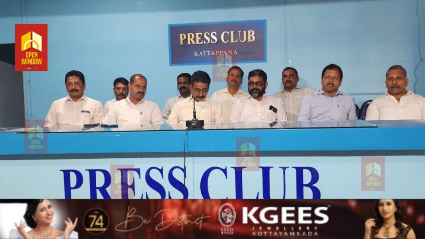 കേരള കോൺഗ്രസ് (എം)
കട്ടപ്പന നോർത്ത് മണ്ഡലം
പ്രവർത്തക കൺവൻഷനും വിശിഷ്ട വ്യക്തികളെ ആദരിക്കലും
2025 സെപ്റ്റംബർ 27 ന് നടക്കും