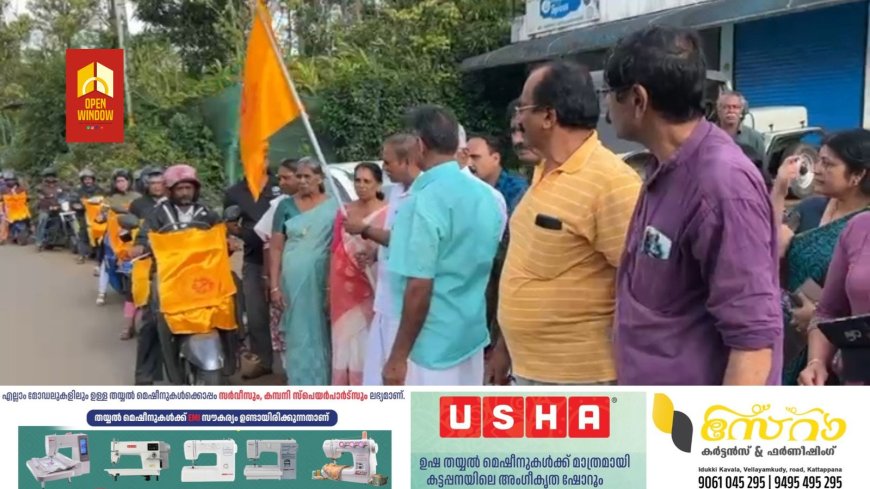 ഹൈറേഞ്ച് എൻ എസ് എസ് യൂണിയൻ രാജാക്കാട് മേഖല കുടുംബ സംഗമത്തിന്റെ ഭാഗമായി വിളംബര ജാഥ സംഘടിപ്പിച്ചു