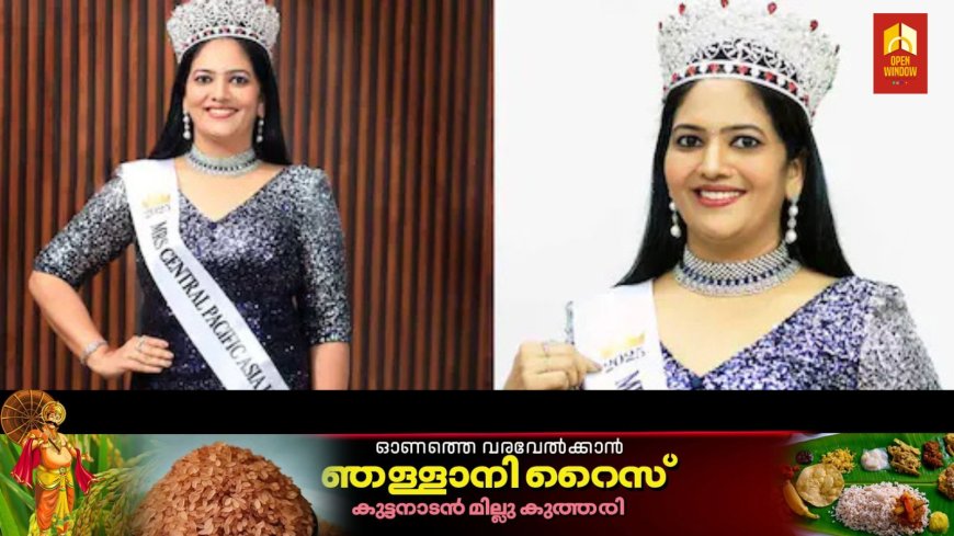 ഇടുക്കിയിൽ മാത്രമല്ല, ഇനി ആഗോളതലത്തിൽ ശ്രദ്ധ നേടും 41കാരി സോഫിയയുടെ സൗന്ദര്യം
