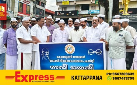 കോൺഗ്രസ് സേവാദൾ ഇടുക്കി നിയോജകമണ്ഡലം കമ്മിറ്റിയുടെ നേതൃത്വത്തിൽ കട്ടപ്പനയിൽ വിപുലമായ ഗാന്ധിജയന്തി ആഘോഷം നടത്തി