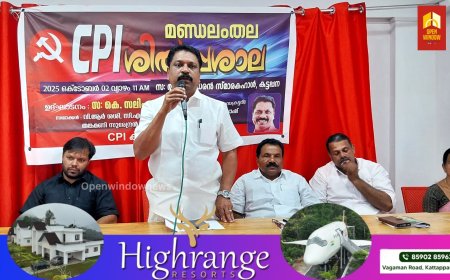 സി പി ഐ ശില്പശാല കട്ടപ്പനയിൽ ജില്ലാ സെക്രട്ടറി കെ സലിം കുമാർ ഉദ്ഘാടനം ചെയ്തു