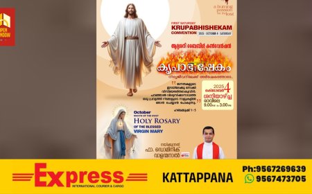 അണക്കരയിൽ കൃപാഭിഷേകം ആദ്യ ശനി ബൈബിൾ കൺവെൻഷൻ  ഒക്ടോബർ 4 ന്