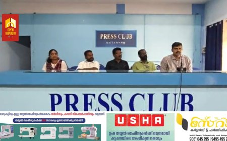 കട്ടപ്പന സബ് ജില്ലാ പ്രവർത്തി  പരിചയ മേള 15 ന് മുരിക്കാട്ടുകൂടി ഹയർ സെക്കൻഡറി സ്കൂളിൽ ; സ്വാഗതസംഘം രൂപീകരിച്ചു