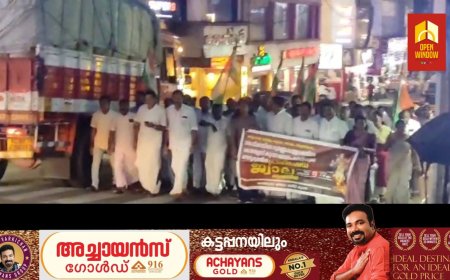 ശബരിമലയുടെ പവിത്രത നശിപ്പിച്ച സർക്കാരിനും ദേവസ്വം ബോർഡിനുമെതിരെ കോൺഗ്രസ്‌ കട്ടപ്പന മണ്ഡലം കമ്മറ്റിയുടെ നേതൃത്വത്തിൽ പ്രതിഷേധ ജ്വാല സംഘടിപ്പിച്ചു