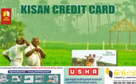കിസാൻ ക്രെഡിറ്റ് കാർഡ്: ഇപ്പോൾ അപേക്ഷിക്കാം