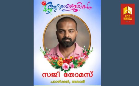 മരംവെട്ട് തൊഴിലാളി ജോലിക്കിടെ അപകടത്തിൽ മരിച്ചു. ഈട്ടിത്തോപ്പ് -ബഥേൽ പാറക്കൽ സജി തോമസ് ആണ് മരിച്ചത്