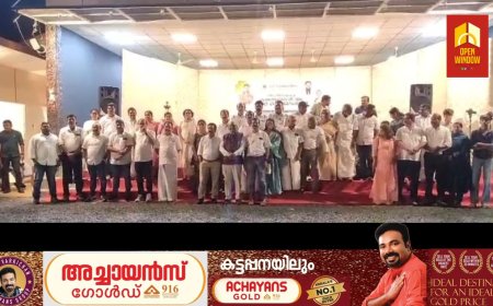 ലയൺസ് ഇന്റർനാഷണൽ ഡിസ്ട്രിക്റ്റ് 318 സി ക്കു കീഴിൽ രൂപീകരിക്കുന്ന പുതിയ ക്ലബ്ബ് ആയ കാഞ്ചിയാർ ലയൺസ് ക്ലബിന്റെ ഉദ്ഘാടനം നടന്നു