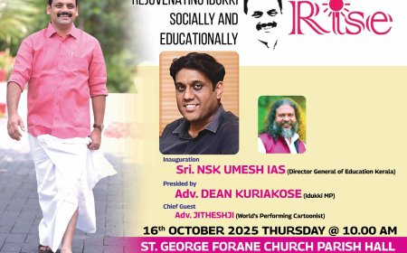 റൈസ്( RISE) പദ്ധതിയുടെ ഉദ്ഘാടനം നാളെ