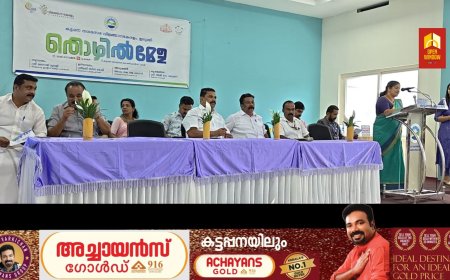 കട്ടപ്പന നഗരസഭ തൊഴിൽ മേളയ്ക്ക് തുടക്കമായി