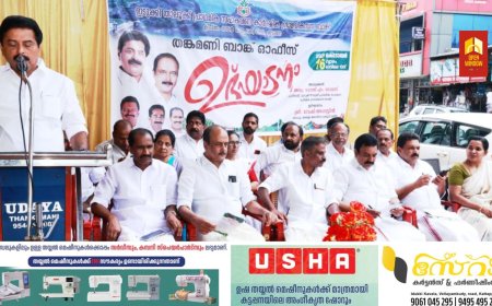 ഇടുക്കി താലൂക്ക് പ്രാഥമിക സഹകരണ കാർഷിക ഗ്രാമ വികസന ബാങ്കിന്റെ തങ്കമണിയിൽ ആരംഭിച്ച ഓഫീസിന്റെ ഉദ്ഘാടനം ജല വിഭവ വകുപ്പ് മന്ത്രി റോഷി അഗസ്റ്റിൻ   നിർവഹിച്ചു