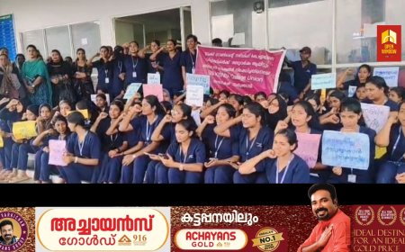 ഇടുക്കി മെഡിക്കൽ കോളേജ് നേഴ്സിങ്ങ് വിദ്യാർത്ഥി
കൾ അനിശ്ചിതകാല സമരം ആരംഭിച്ചു
