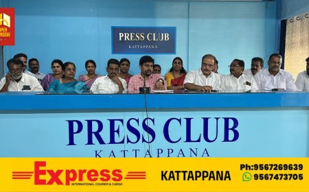 കട്ടപ്പന നഗരസഭ വികസന സദസ്സ് 18ന് രാവിലെ 10ന് നഗരസഭ ഓഡിറ്റോറിയത്തില്‍ നടക്കും