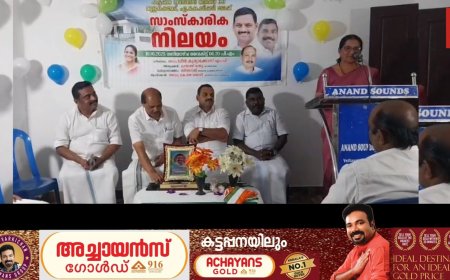 കട്ടപ്പന എകെജിപടി ടോപ്പ്  സംസ്കാരിക നിലയത്തിന്റെ ഉദ്ഘാടനം  നടന്നു