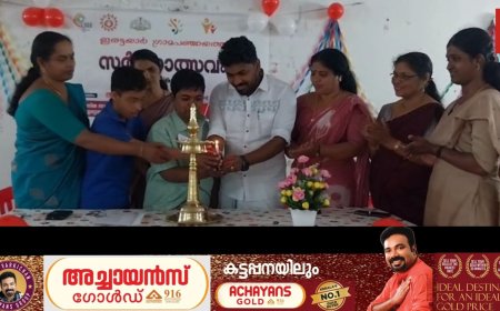 ഇരട്ടയാർ ഗ്രാമപഞ്ചായത്തിൽ  ഭിന്നശേഷി കലോത്സവം നടന്നു
