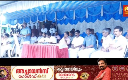 ബിജെപി ഉടുമ്പൻചോല നിയോജകമണ്ഡലം കമ്മിറ്റിയുടെ നേതൃത്വത്തിൽ ശാന്തൻപാറയിൽ നയ വിശദീകരണയോഗം സംഘടിപ്പിച്ചു