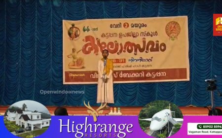 44-ാ മത് കട്ടപ്പന ഉപജില്ല കലോത്സവത്തിന് ട്രോഫികളെല്ലാം എത്തി ; എം എസ് എഫ് എസ് ഫാദേഴ്സ് 11ട്രോഫികൾ കലോത്സവത്തിന് സംഭാവനയായി നൽകി. ട്രോഫി കമ്മറ്റി ട്രോഫികൾ ഏറ്റ് വാങ്ങി