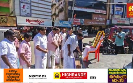 ഇന്ദിരാ ഗാന്ധിയുടെ 41-ാം രക്തസാക്ഷി ദിനം കട്ടപ്പന കോൺഗ്രസ്സ് മണ്ഡലം കമ്മറ്റിയുടെ നേതൃത്വത്തിൽ ആചരിച്ചു