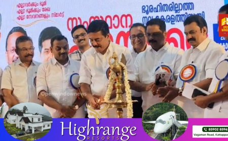 ഇടുക്കി ജില്ലാതല പട്ടയമേള വാഴത്തോപ്പ് സെൻറ് ജോർജ് പാരിഷ് ഹാളിൽ നടന്നു