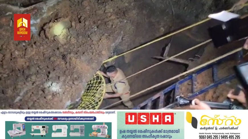 മാലിന്യ ടാങ്ക് അപകടം: സര്‍ക്കാരിന് റിപ്പോർട്ട് സമര്‍പ്പിച്ച്‌ കളക്ടർ