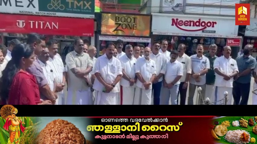 ഗാന്ധി ജയന്തി ദിനത്തോടനുബന്ധിച്ച് കോൺഗ്രസ്‌ കട്ടപ്പന മണ്ഡലം കമ്മറ്റിയുടെ നേതൃത്വത്തിൽ  ദിനാചരണം നടത്തി