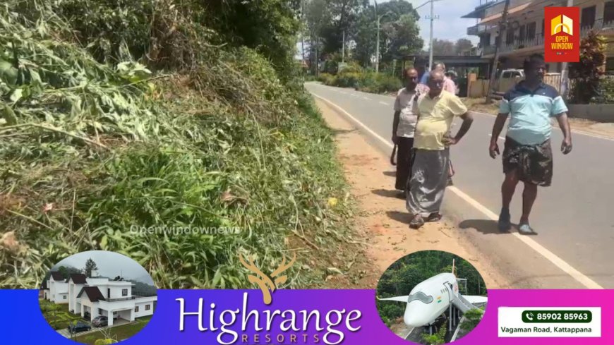 അടിമാലി കുമളി ദേശീയപാതയിൽ  വെള്ളയാംകുടി സ്കൂൾ ജംഗ്ഷന് സമീപം അപകടകെണി