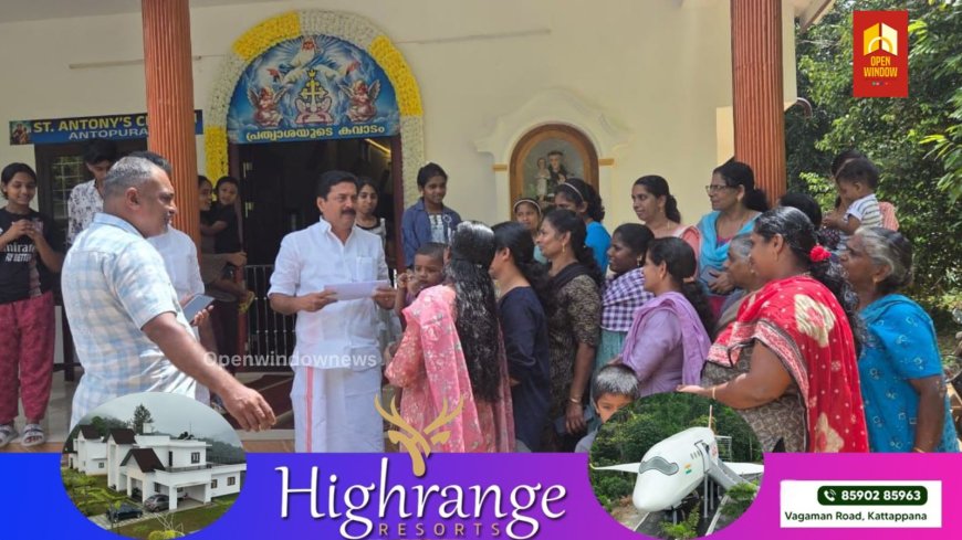 കൊച്ചു കരിമ്പൻ -ആന്റോപുരം റോഡിലെ കലുങ്ക് 
പുനർ നിർമ്മിക്കാൻ മന്ത്രി റോഷി നിർദ്ദേശം നൽകി