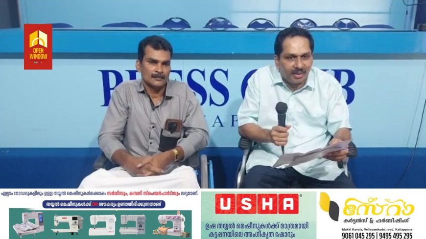 ഓള്‍ കേരള വീല്‍ചെയര്‍ റൈറ്റ്‌സ് ഫെഡറേഷന്‍ ജില്ലാ  സമ്മേളനവും കുടുംബ സംഗമവും 7ന്