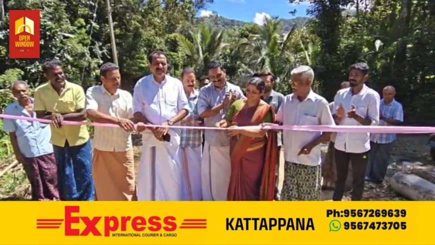 കട്ടപ്പന കൊച്ചുതോവാള മൂന്നാന പള്ളിപ്പടി മാവുങ്കൽ പടി റോഡിൻറെ ഉദ്ഘാടനം നടന്നു. കട്ടപ്പന നഗരസഭ ചെയർപേഴ്സൺ ബീന ടോമി റോഡിൻറെ ഉദ്ഘാടനം നിർവഹിച്ചു.കട്ടപ്പന നഗരസഭയിൽ നിന്നും 3 ലക്ഷം രൂപ വകയിരുത്തിയാണ് റോഡ് നവീകരിച്ചത്