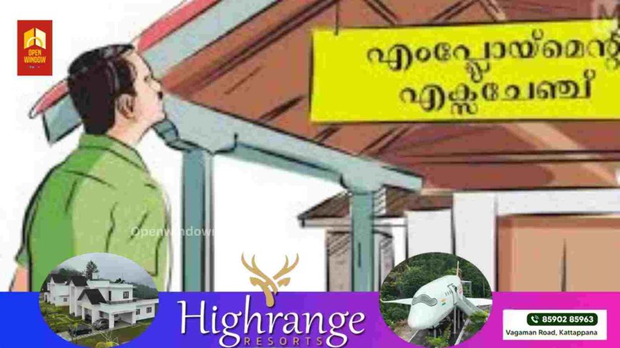 ഭിന്നശേഷി സംവരണം: എംപ്ലോയ്‌മെന്റ് എക്‌സ്‌ചേഞ്ചില്‍ രജിസ്റ്റര്‍ ചെയ്യണം