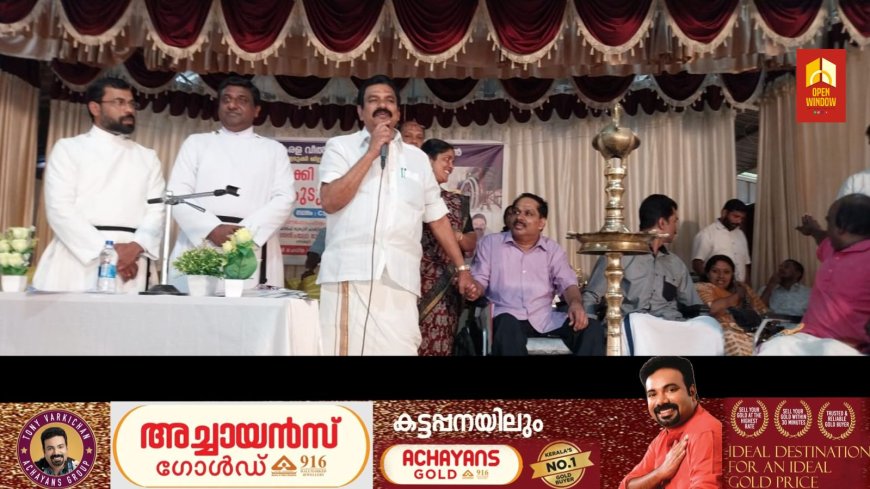 ഓള്‍ കേരള വീല്‍ചെയര്‍ റൈറ്റ്‌സ് ഫെഡറേഷന്‍ ജില്ലാ  സമ്മേളനവും കുടുംബ സംഗമവുംകട്ടപ്പനയിൽ നടന്നു