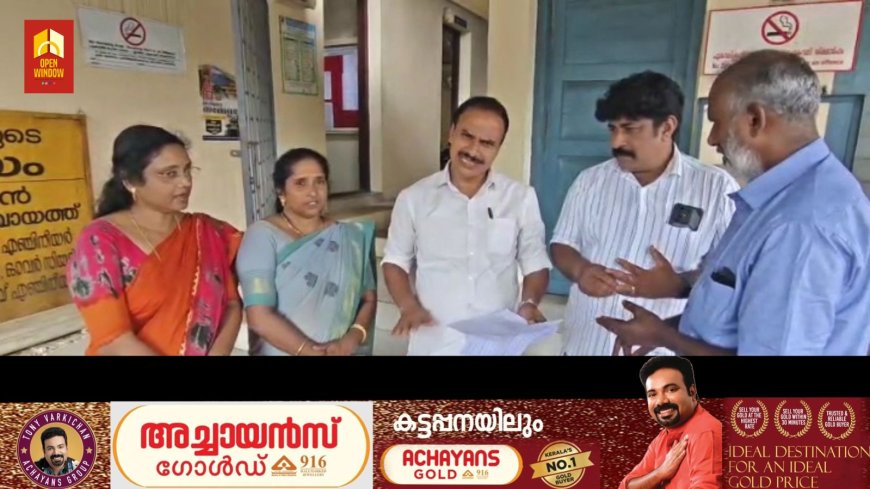സംസ്ഥാന സർക്കാരിന്റെ നിർദ്ദേശാനുസരണം കാഞ്ചിയാർ ഗ്രാമപഞ്ചായത്തിൽ നടത്തുവാൻ ഉദ്ദേശിച്ചിരുന്ന വികസന സദസ്സിന് വിയോജിപ്പ് പ്രകടിപ്പിച്ചുകൊണ്ട് യുഡിഎഫ് അംഗങ്ങൾ രംഗത്ത്
