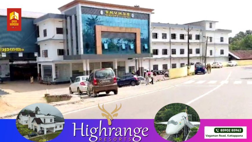 രാജാക്കാട് എൻ ആർ സിറ്റി  സ്കൂളിൽ വിദ്യാർത്ഥിനിക്ക് തെരുവ് നായയുടെ കടിയേറ്റു