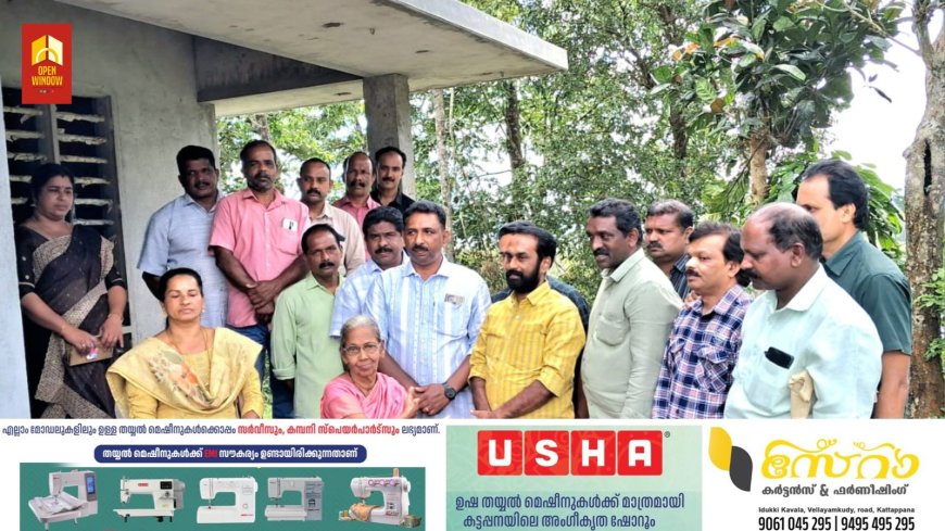 അകാലത്തിൽ വേർപ്പെട്ട സഹപാഠിയുടെ കുടുംബത്തിന് സഹായഹസ്തവുമായി വാഴവരയിലെ പൂർവ്വ വിദ്യാർത്ഥികളുടെ ഓർമ്മക്കൂട്ട്