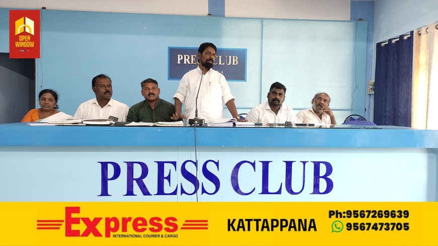 അഖില കേരള ചേരമർ ഹിന്ദുമഹസഭ ഇടുക്കി ജില്ല നേതൃത്വ ക്ലാസ് കട്ടപ്പനയിൽ വെച്ച് സംഘടിപ്പിച്ചു