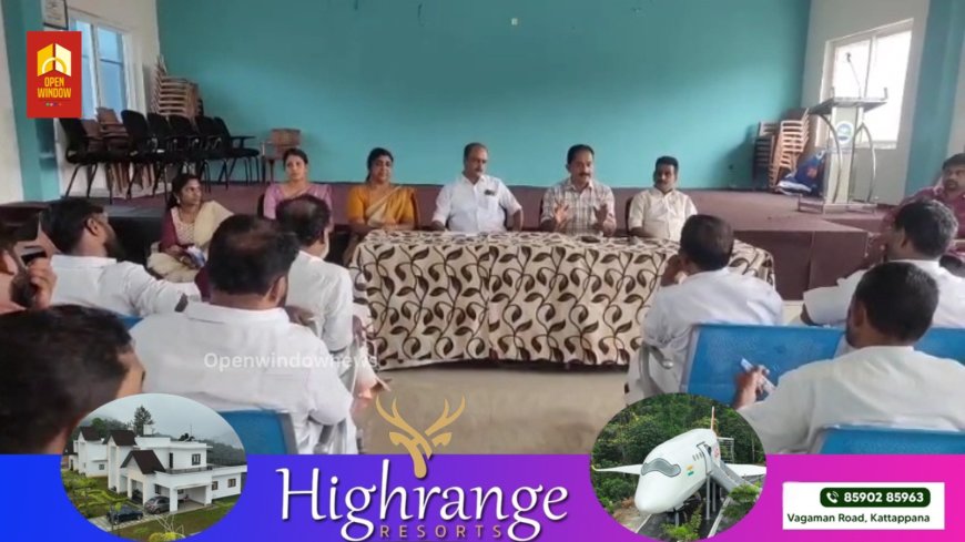 കട്ടപ്പന നഗരസഭയിൽ ഈ മാസം ഇരുപതാം തീയതി നടക്കുന്ന വികസന സദസ്സിന് മുന്നോടിയായി ഉള്ള സംഘാടകസമിതി രൂപീകരണ യോഗം നഗരസഭയിൽ നടന്നു