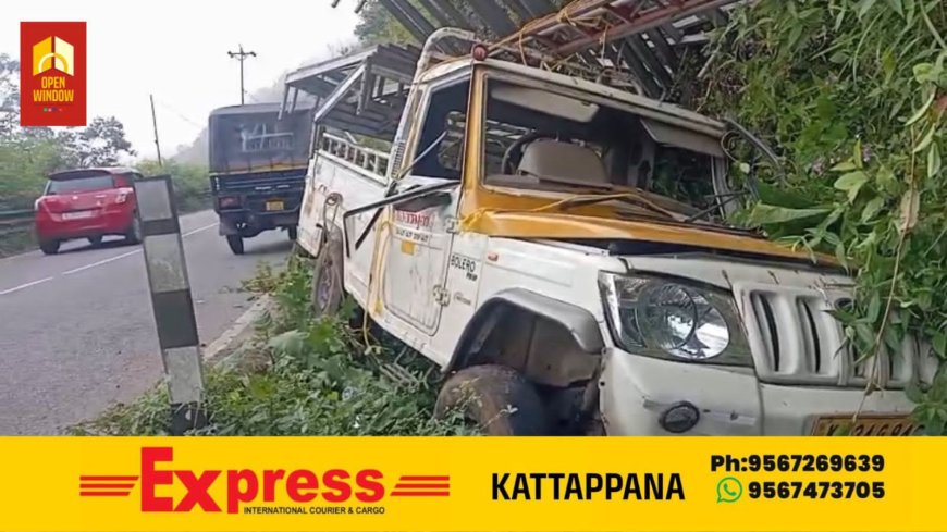 പീരുമേട് മത്തായി കൊക്കക്ക് സമീപം വാഹന അപകടം നാലുപേർക്ക് ഗുരുതര പരിക്ക്