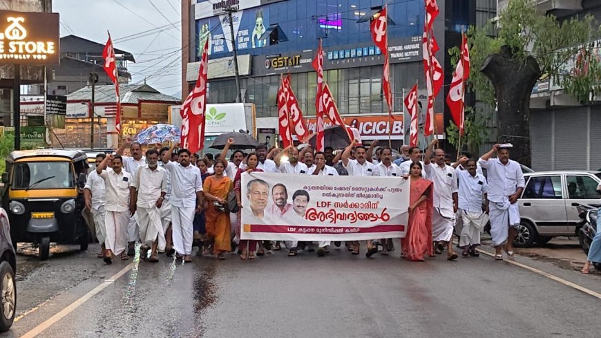 വിസ്തൃതി പരിഗണിക്കാതെ ഷോപ്പ് സൈറ്റുകള്ക്ക് പട്ടയം നല്കാന് തീരുമാനമെടുത്ത സര്ക്കാരിന് അഭിവാദ്യമര്പ്പിച്ച് എല്ഡിഎഫ് മുനിസിപ്പല് കമ്മിറ്റി കട്ടപ്പനയില് പ്രകടനം നടത്തി