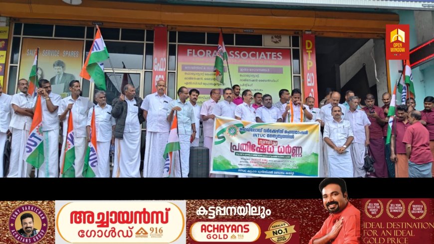 ഇടതു സർക്കാർ തൊഴിലാളി വഞ്ചകർ ; തോമസ് രാജൻ