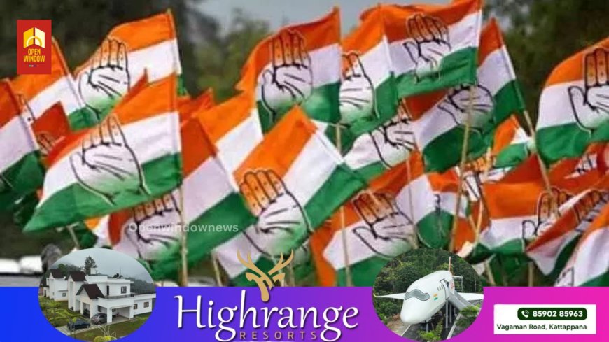 കെപിസിസി പുനഃസംഘടിപ്പിച്ചു; 13 ഉപാധ്യക്ഷന്മാർ, 58 ജനറല് സെക്രട്ടറിമാർ
ഇടുക്കിയിൽ നിന്ന് ഒരു വൈസ് പ്രസിഡൻ്റും മൂന്ന് ജനറൽ സെക്രട്ടറിമാരും