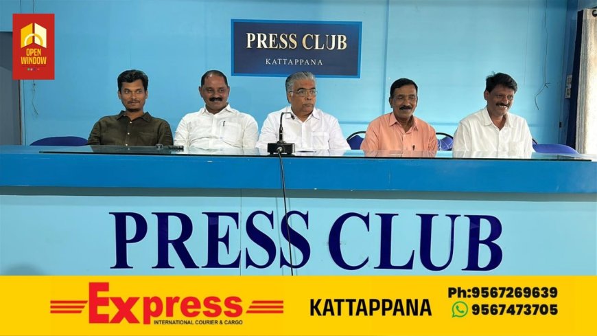 ഷോപ്പ് സൈറ്റുകള്ക്ക് വിസ്തൃതി പരിഗണിക്കാതെ പട്ടയം അനുവദിക്കാനുള്ള പിണറായി സര്ക്കാര് തീരുമാനം ചരിത്രപരമെന്ന് കേരള വ്യാപാരി വ്യവസായി സമിതി ജില്ലാ കമ്മിറ്റി