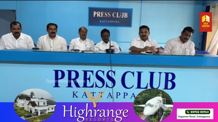 മുന്‍ ആഭ്യന്തരവകുപ്പ് മന്ത്രി രമേശ് ചെന്നിത്തലയുടെ നേതൃത്വത്തില്‍ എല്ലാ ജില്ലകളിലും സംഘടിപ്പിച്ചുവരുന്ന 'വാക്ക് എഗൈന്‍സ്റ്റ് ഡ്രഗ്സ്' വാക്കത്തോണ്‍ 21ന് കട്ടപ്പനയില്‍ നടക്കും