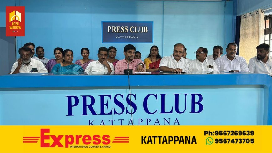 കട്ടപ്പന നഗരസഭ വികസന സദസ്സ് 18ന് രാവിലെ 10ന് നഗരസഭ ഓഡിറ്റോറിയത്തില് നടക്കും
