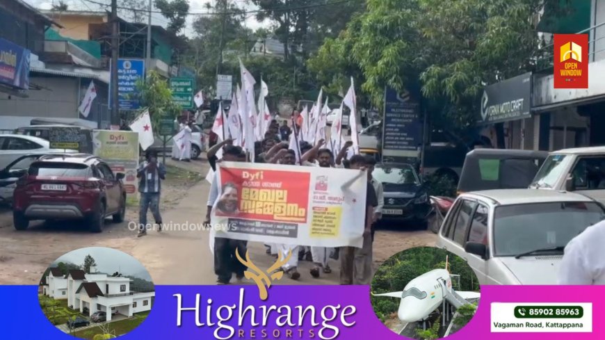 ഡിവൈഎഫ്ഐ കട്ടപ്പന സൗത്ത് മേഖല സമ്മേളനം നടന്നു