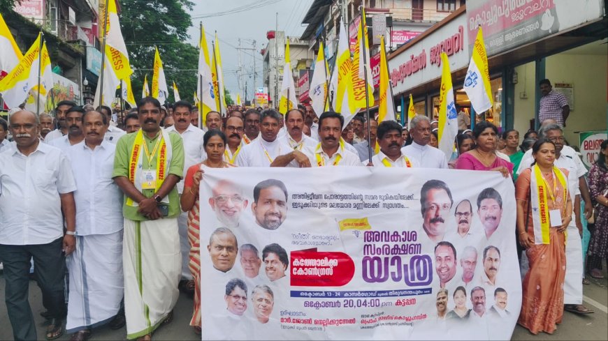 കത്തോലിക്ക കോൺഗ്രസിന്റെ നേതൃത്വത്തിൽ അവകാശ സംരക്ഷണ യാത്ര കട്ടപ്പനയിൽ