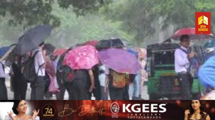 ഇടുക്കി ജില്ലയിലെ വിദ്യാഭ്യാസ സ്ഥാപനങ്ങള്‍ക്ക് നാളെ (22) അവധി